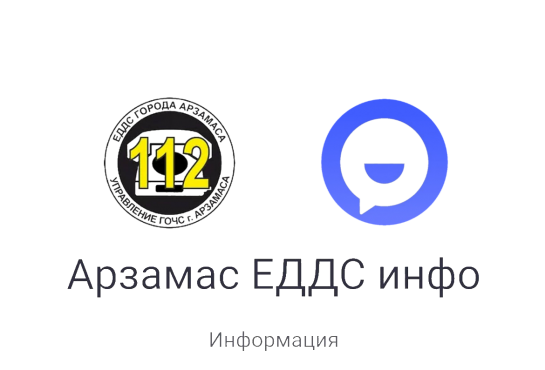 Об оперативном информировании населения.