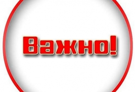 О пожарно - профилактической операции